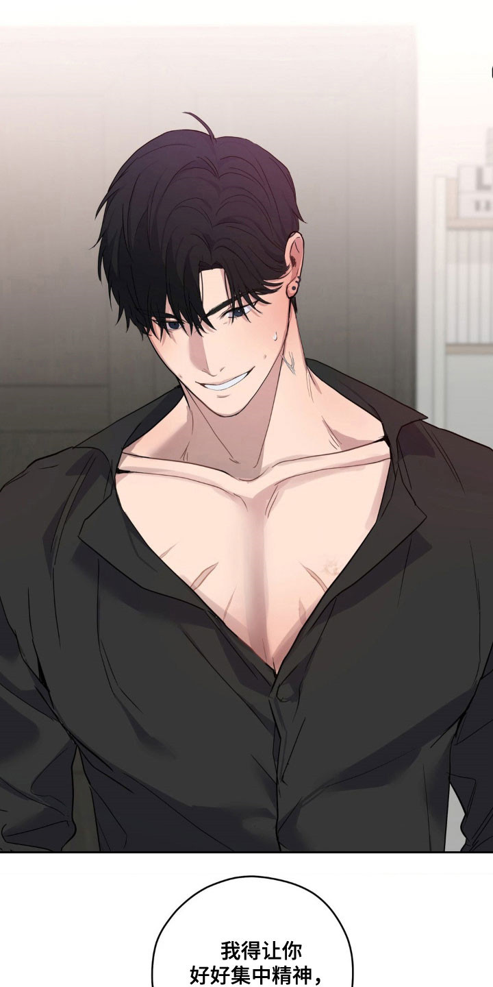 怪异的幻觉漫画,第25章：感同身受2图