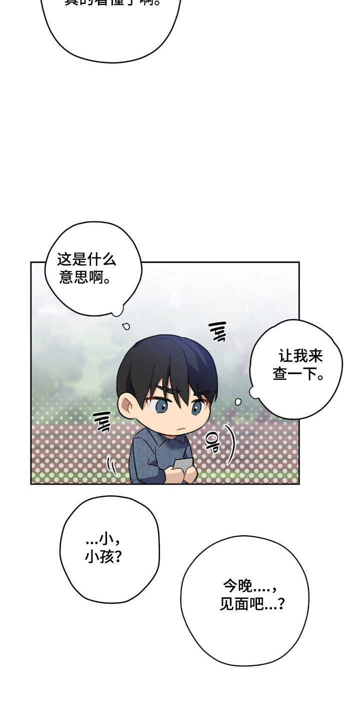 阴暗的幻觉韩漫漫画,第21章：喝酒3图