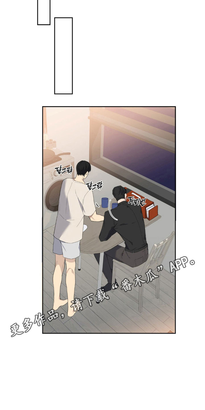 阴暗的地下室养什么鱼漫画,第22章：忘不了我2图