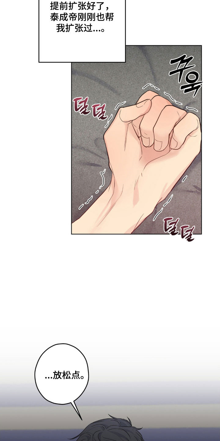 阴暗的幻觉漫画,第26章：理论知识4图