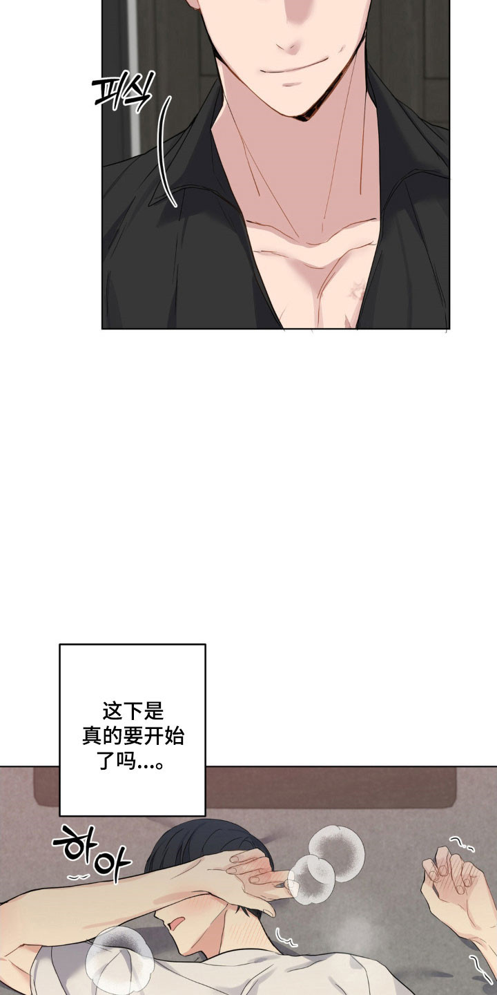 阴暗的幻觉漫画,第26章：理论知识2图