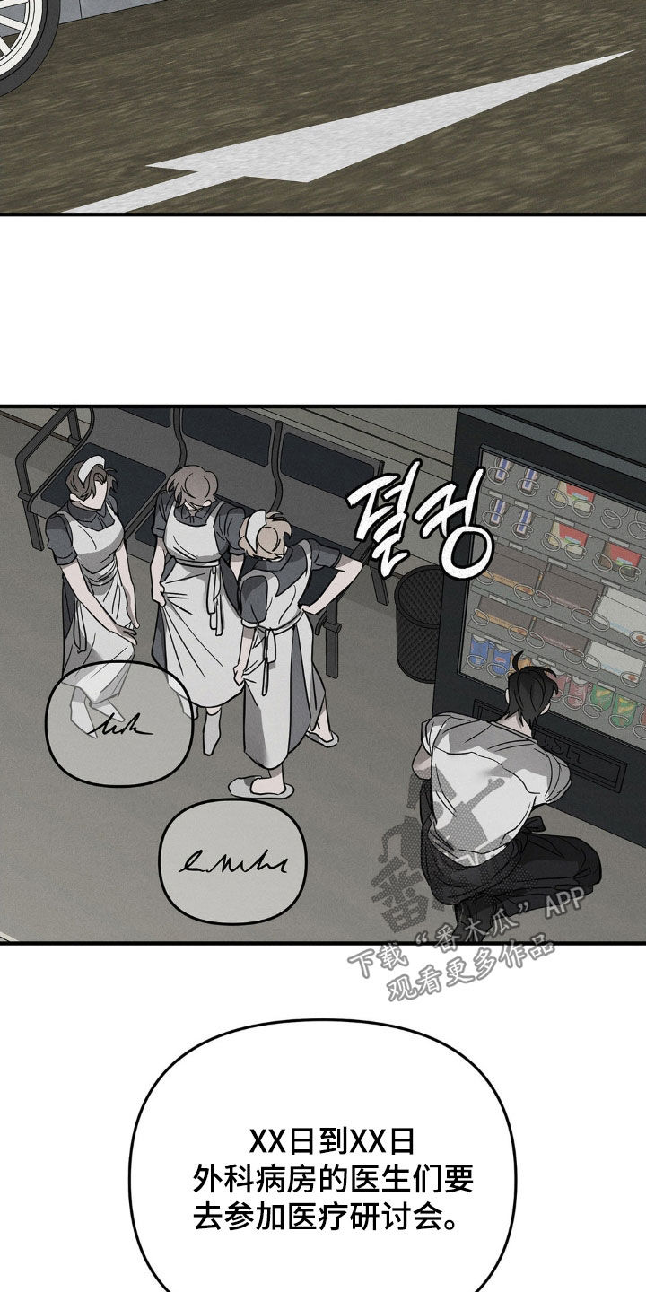 逃离地下室漫画,第21章：研讨会3图