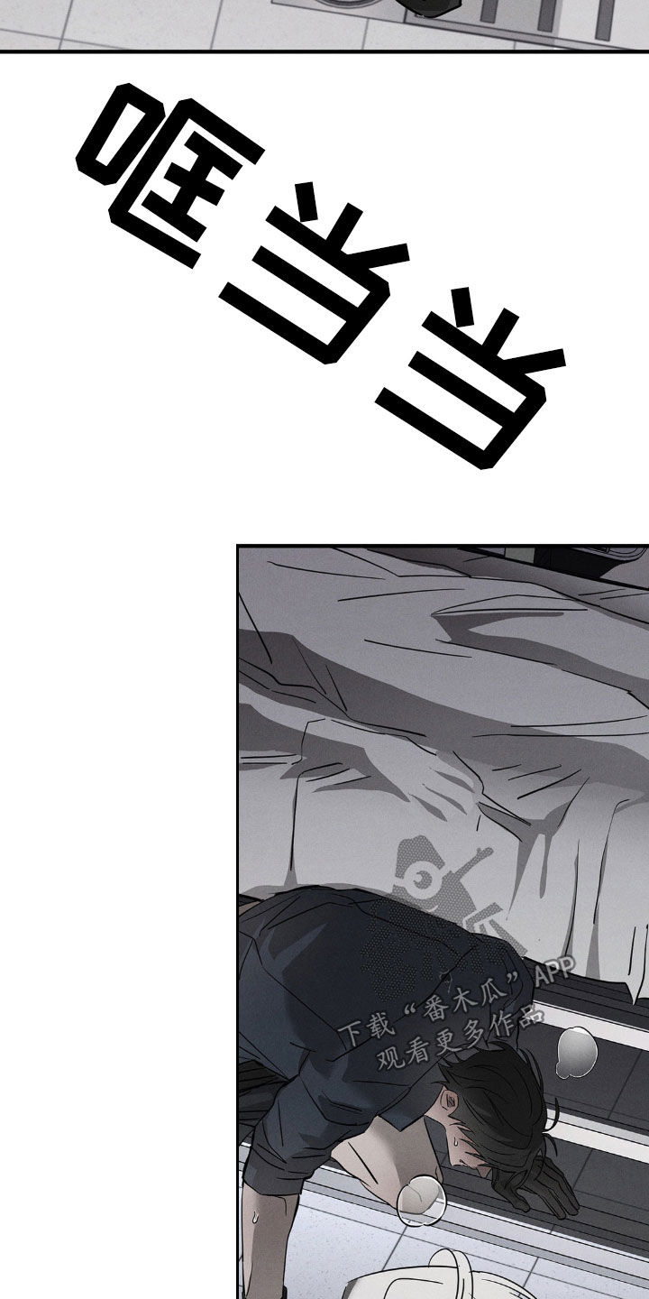 逃离地下室漫画,第19章：不想被看到4图