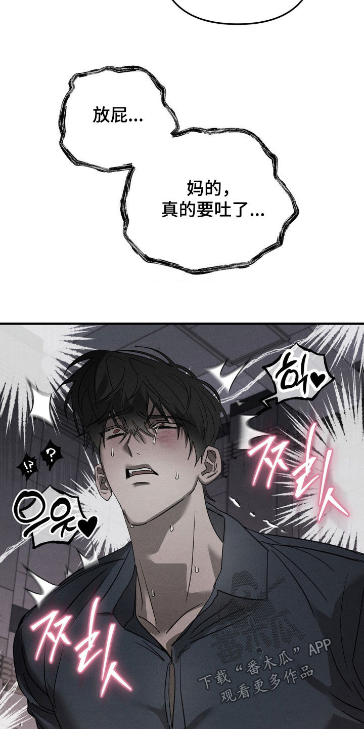 逃离地下室漫画,第20章：这个疯子3图