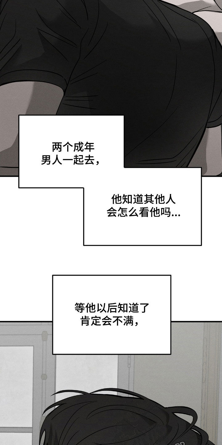 逃离地下室漫画,第21章：研讨会5图