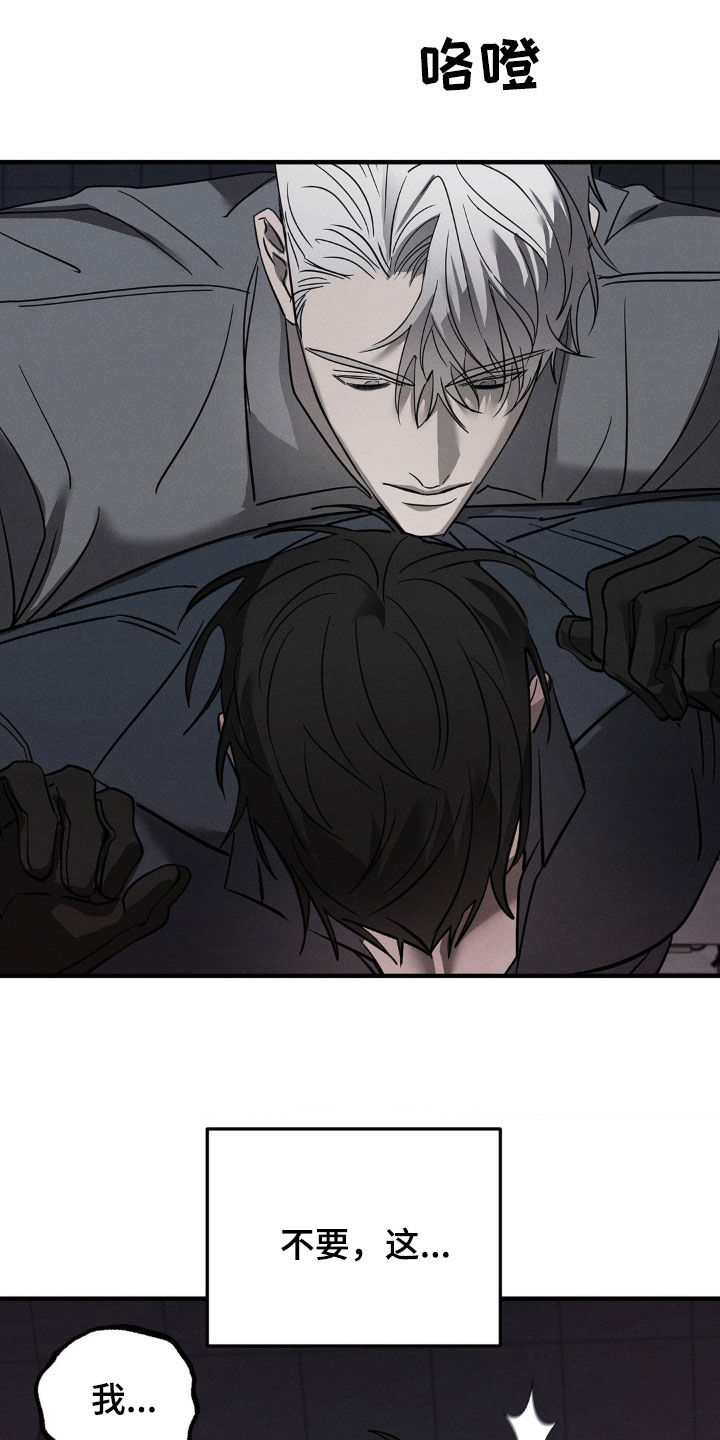 逃离地下室漫画,第19章：不想被看到4图