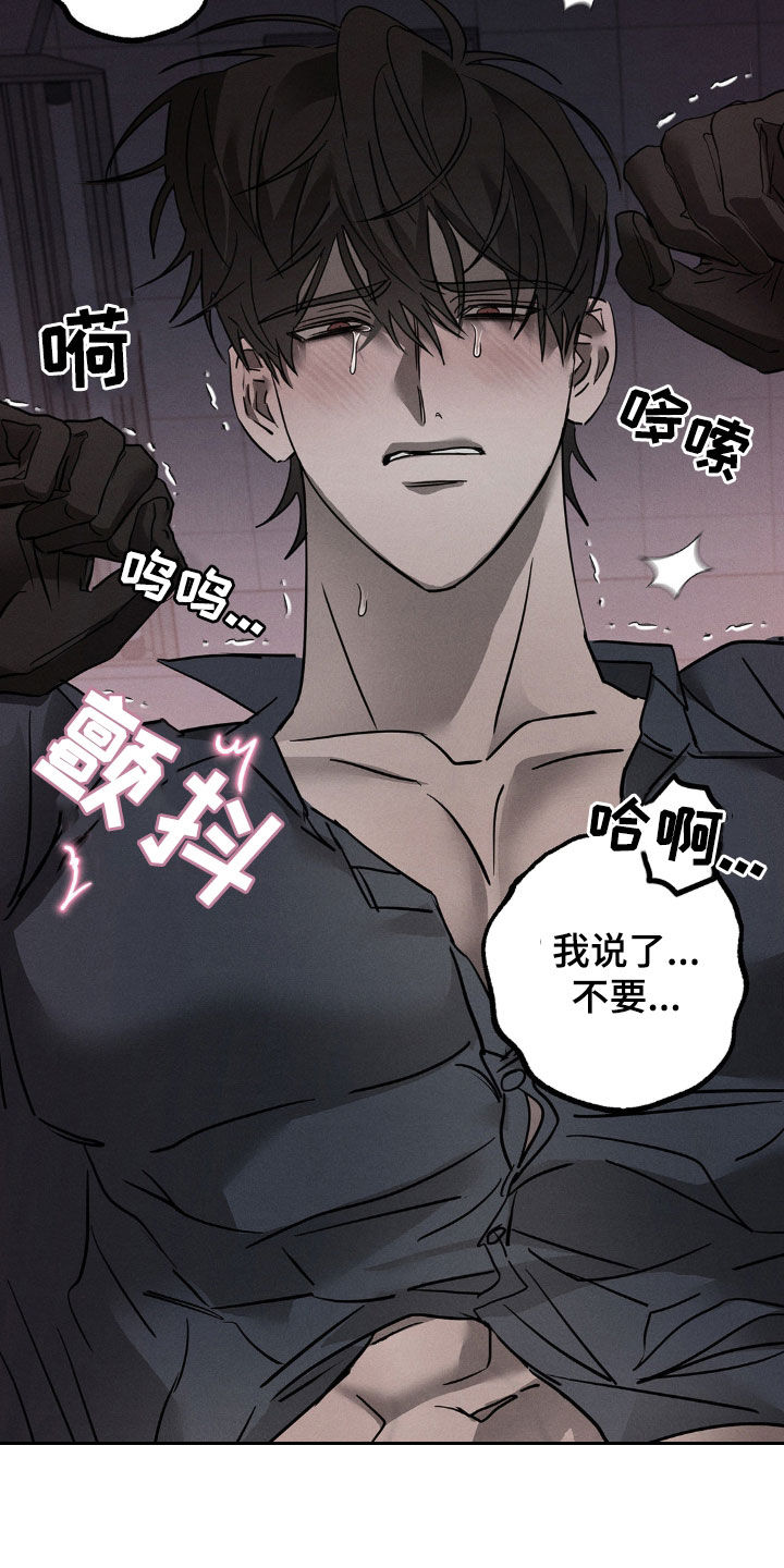 逃离地下室漫画,第19章：不想被看到5图