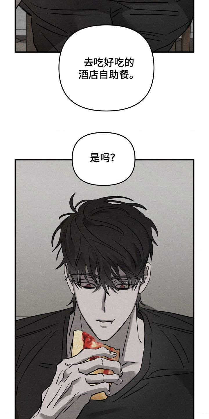 逃离地下室漫画,第21章：研讨会3图