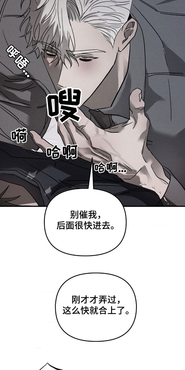 逃离地下室漫画,第19章：不想被看到2图