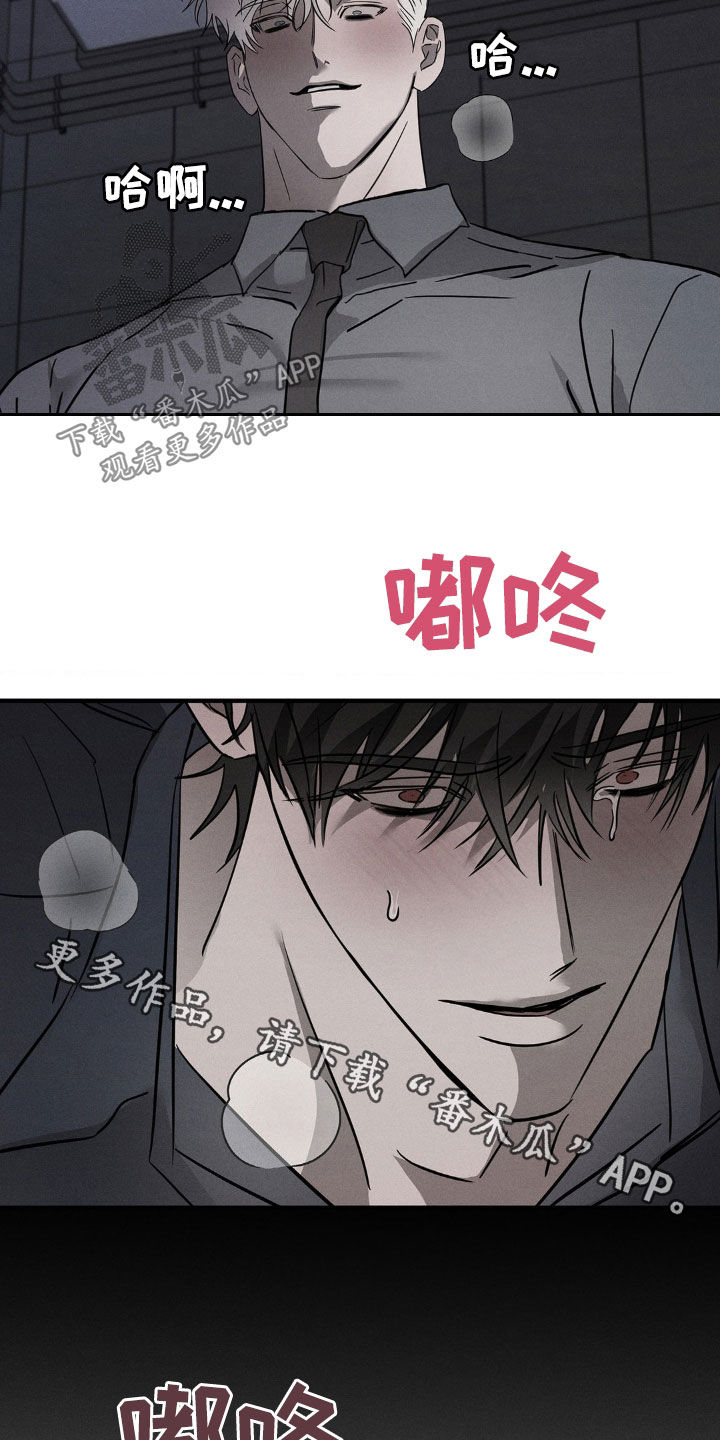 逃离地下室漫画,第19章：不想被看到2图