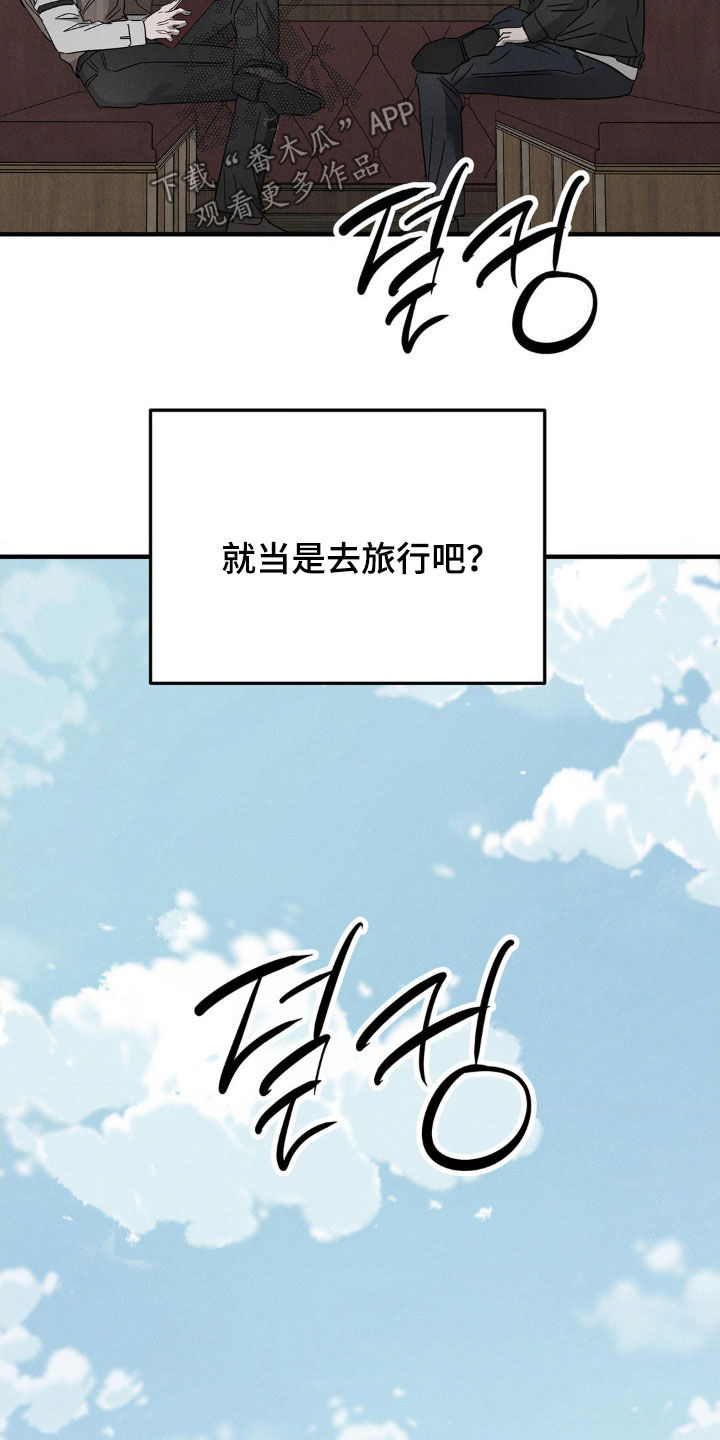 逃离地下室漫画,第22章：快离开这3图