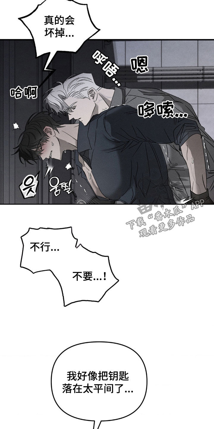 逃离地下室漫画,第19章：不想被看到3图