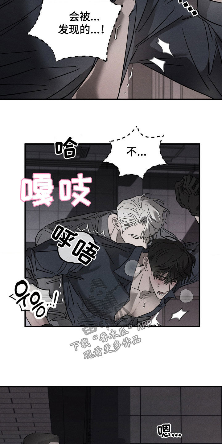 逃离地下室漫画,第19章：不想被看到1图