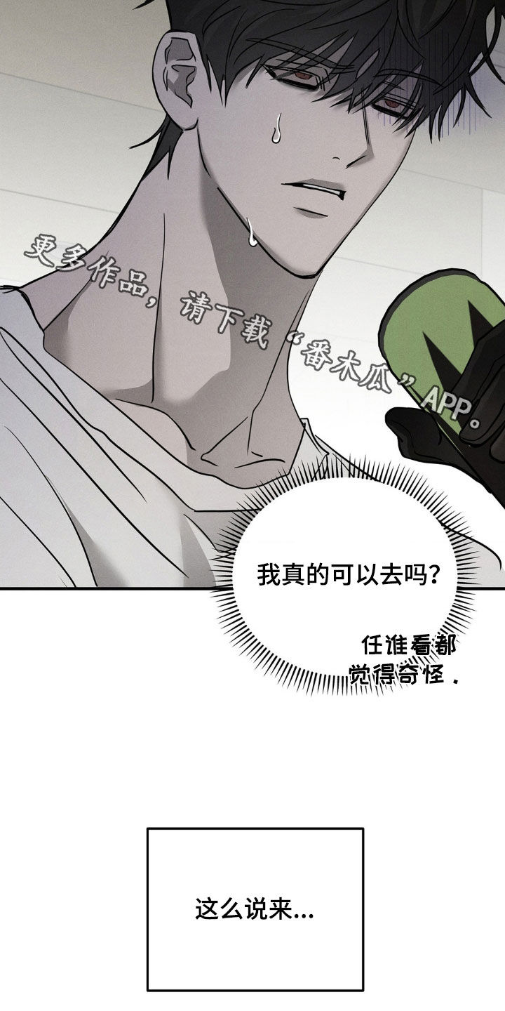 逃离地下室漫画,第21章：研讨会1图
