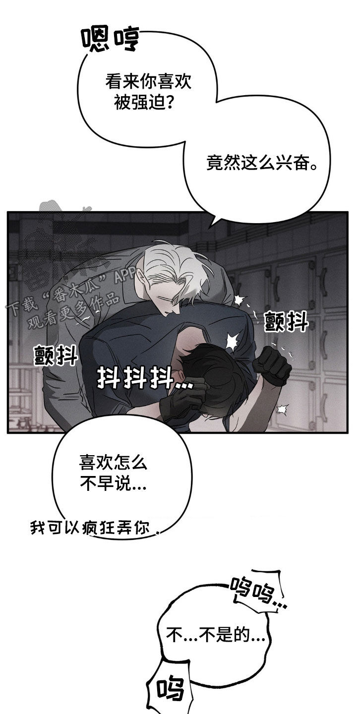 逃离地下室漫画,第19章：不想被看到1图