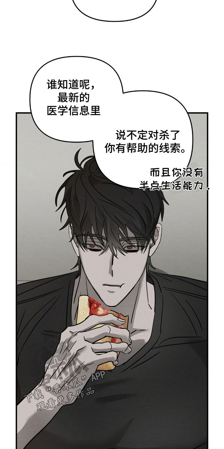 逃离地下室漫画,第21章：研讨会2图