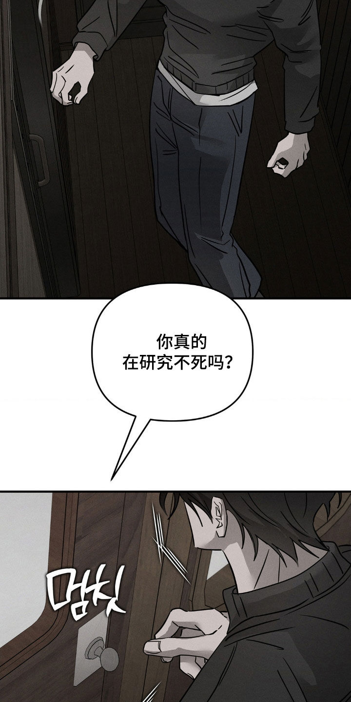 逃离地下室漫画,第22章：快离开这5图