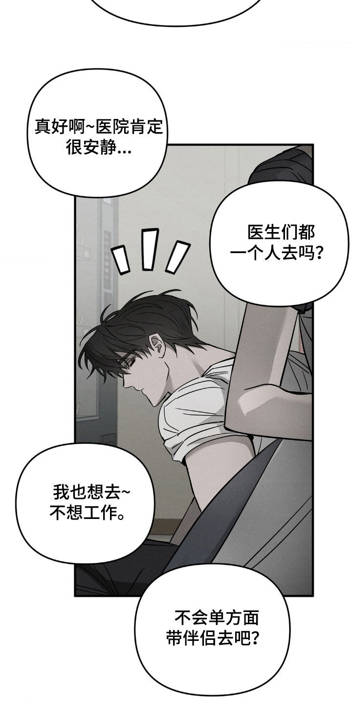 逃离地下室漫画,第21章：研讨会4图