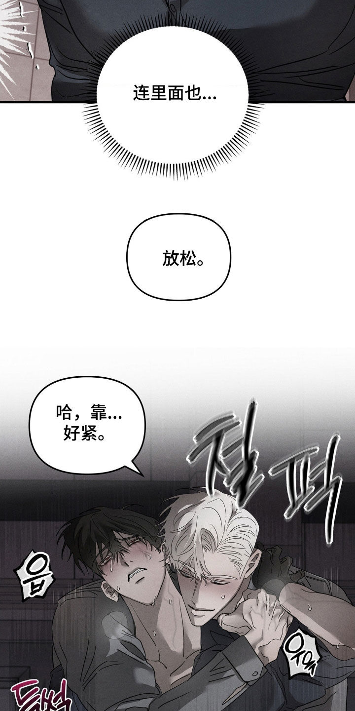 逃离地下室漫画,第20章：这个疯子4图
