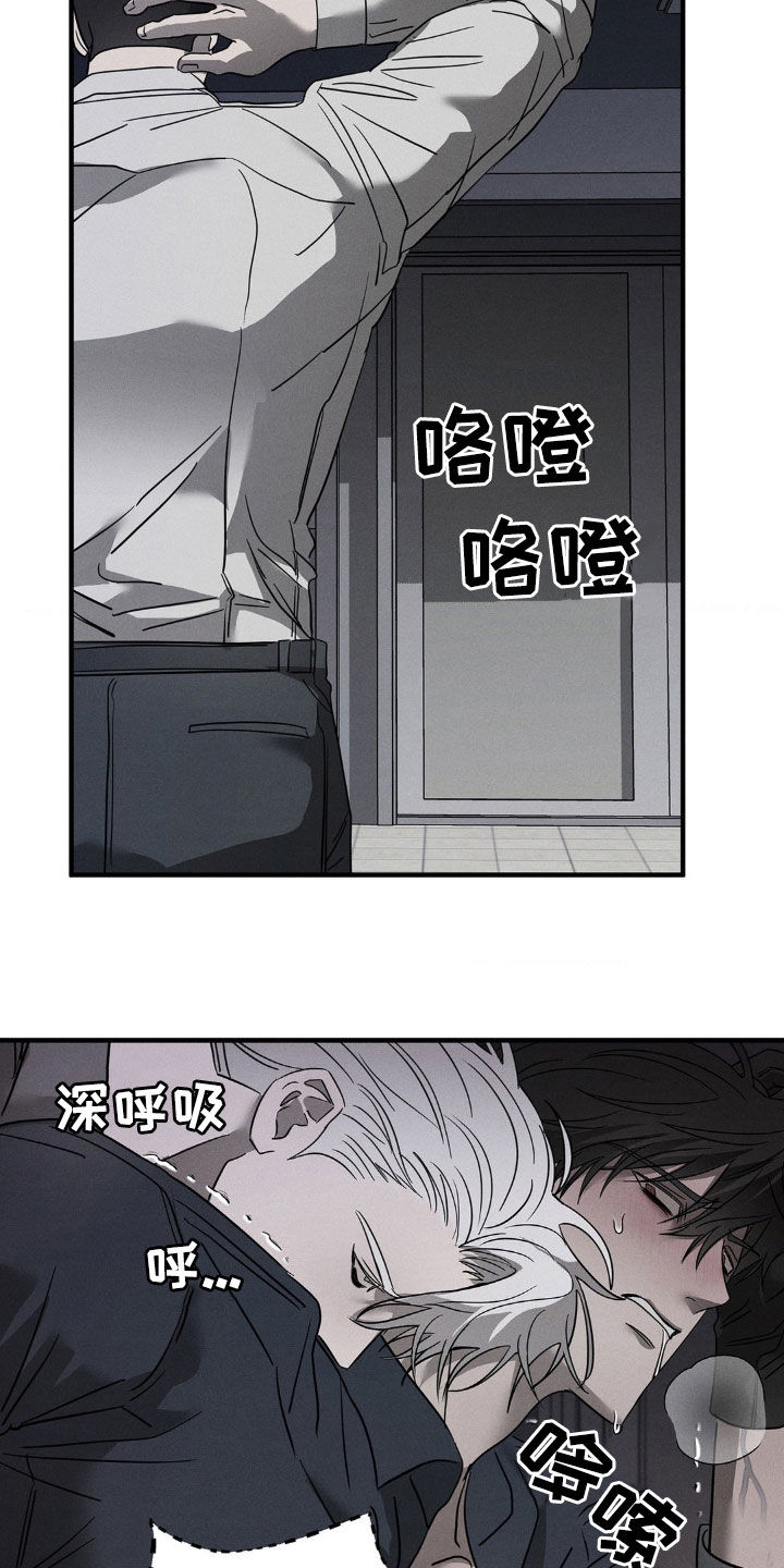 逃离地下室漫画,第19章：不想被看到5图