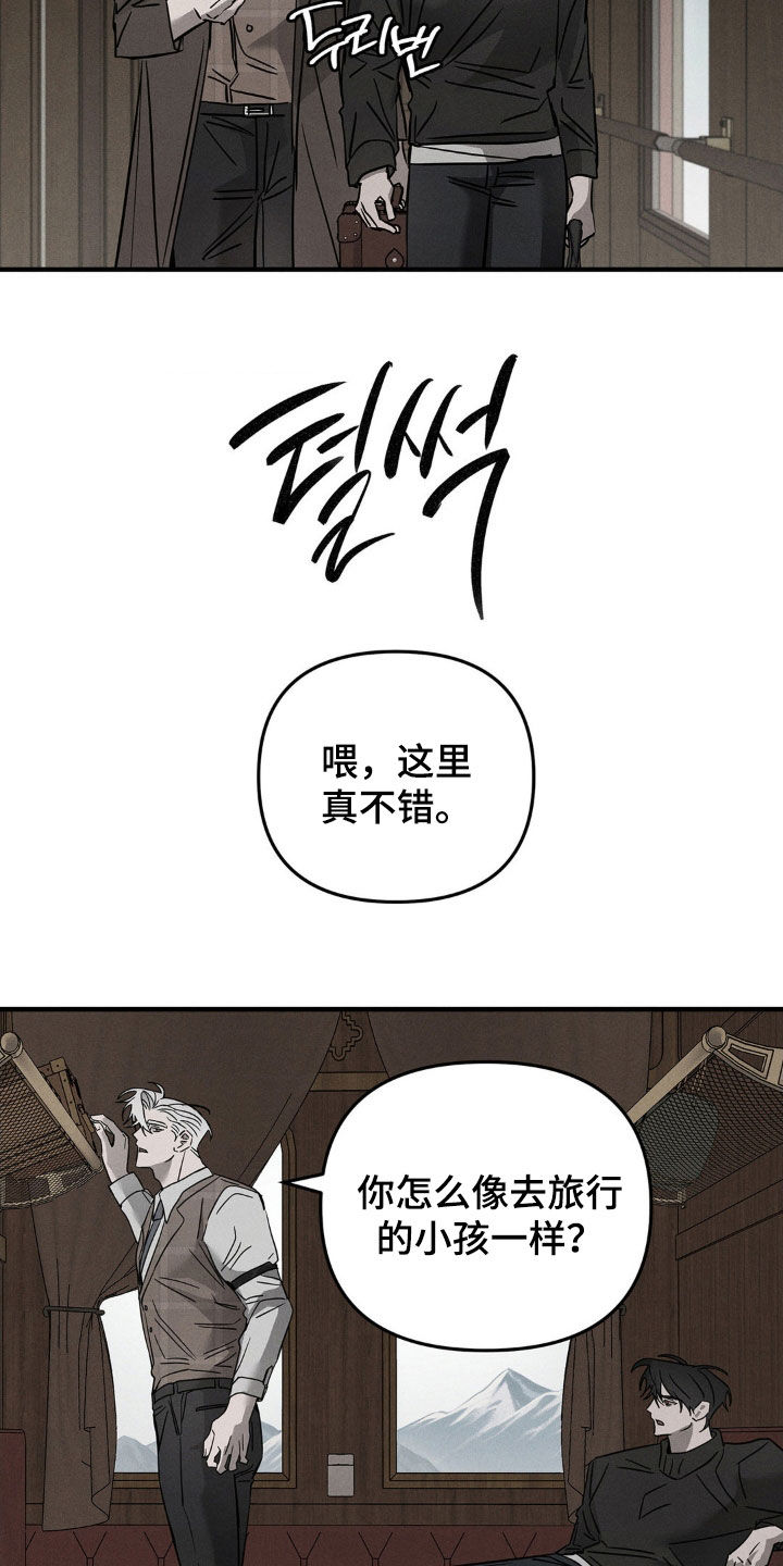逃离地下室漫画,第22章：快离开这4图