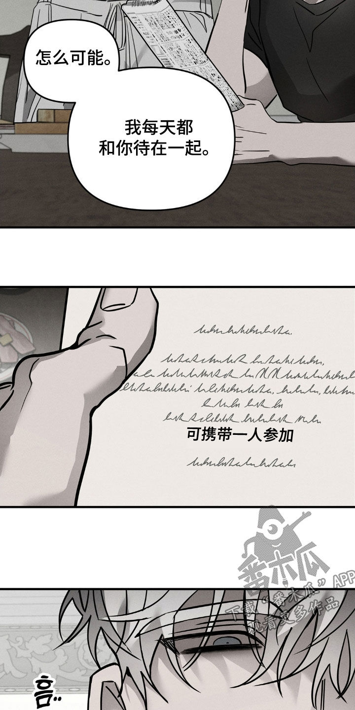 逃离地下室漫画,第21章：研讨会4图