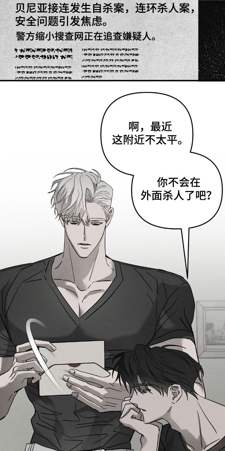 逃离地下室漫画,第21章：研讨会3图