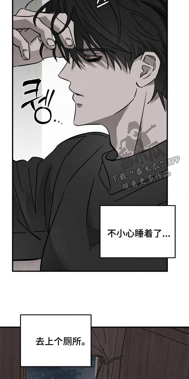 逃离地下室漫画,第22章：快离开这1图