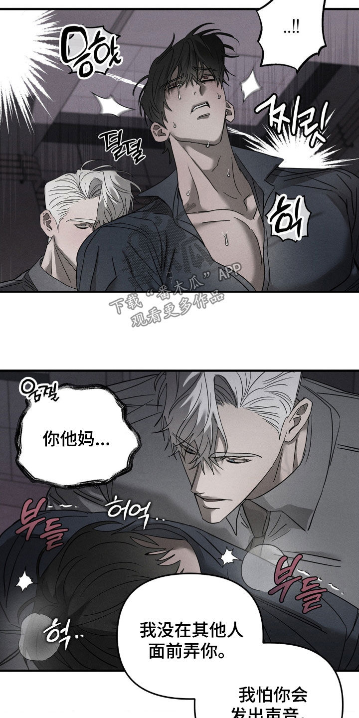逃离地下室漫画,第20章：这个疯子1图