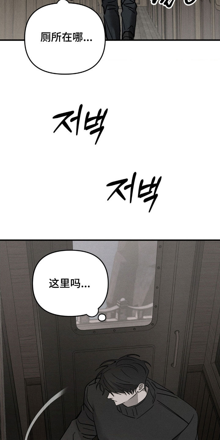 逃离地下室漫画,第22章：快离开这4图