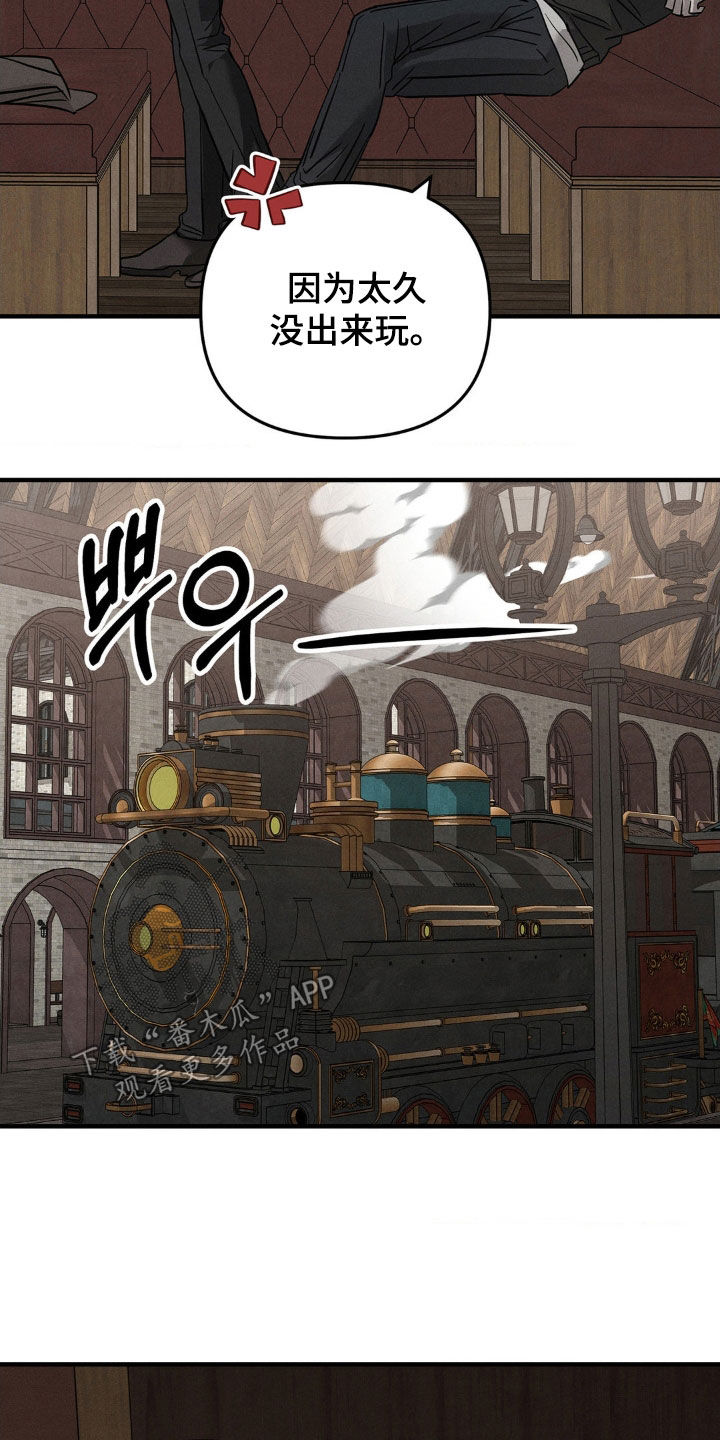 逃离地下室漫画,第22章：快离开这5图
