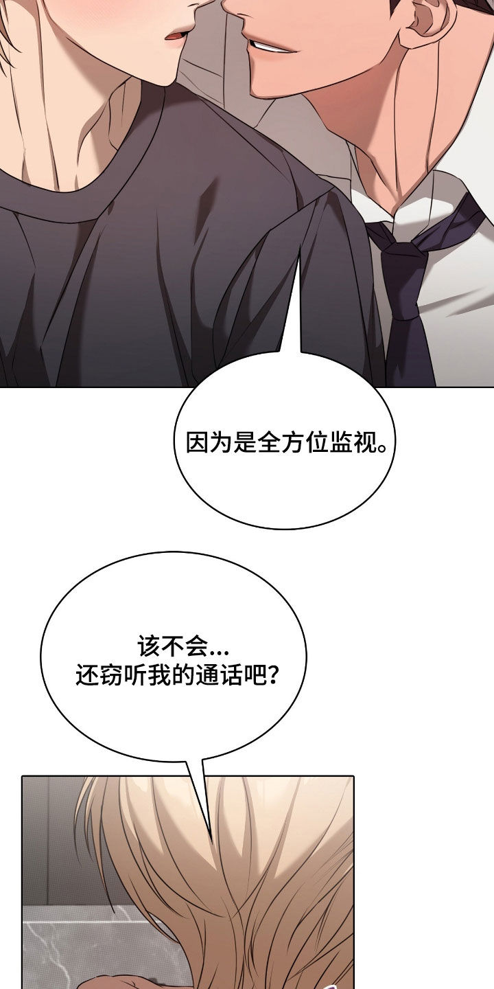 一对一送货漫画,第33章：我教你怎么用1图