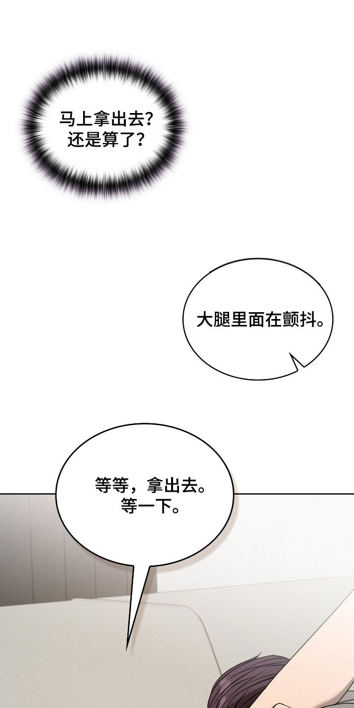 一对一送货送货韩漫免费漫画,第36章：不要这样3图