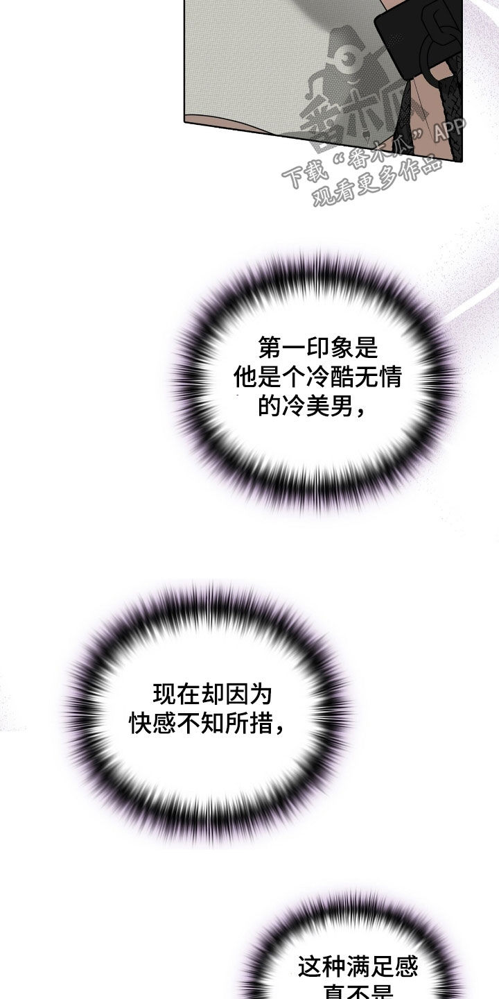 一对一送货送货韩漫免费漫画,第36章：不要这样1图