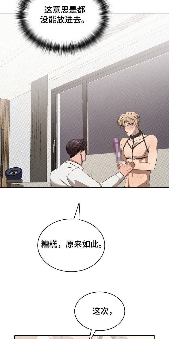 一对一贴身辅导漫画,第35章：我来帮你4图