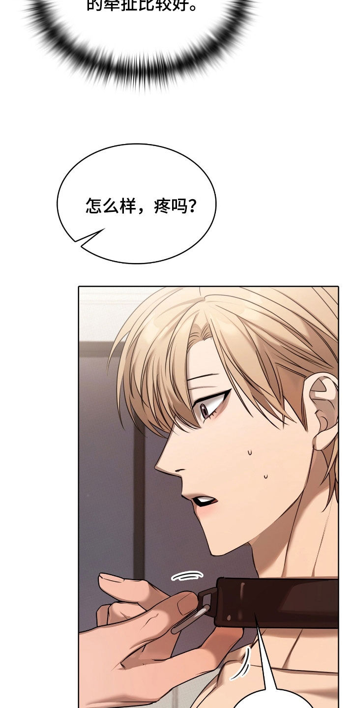 一对一贴身辅导漫画,第34章：长痛不如短痛1图