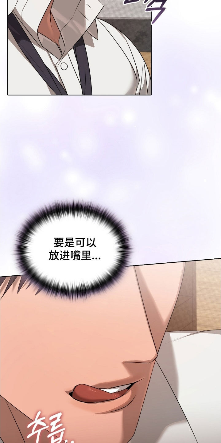 一对一贴身辅导漫画,第35章：我来帮你2图