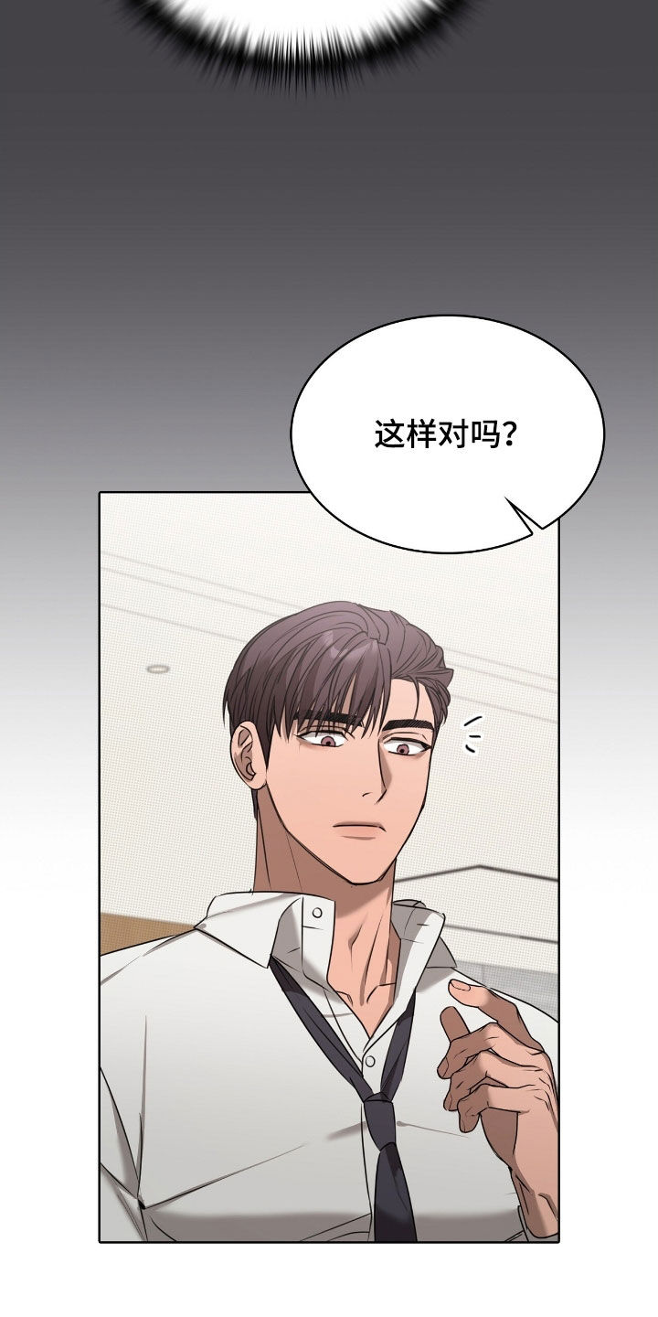 一对一聊天涉黄违法吗漫画,第35章：我来帮你4图