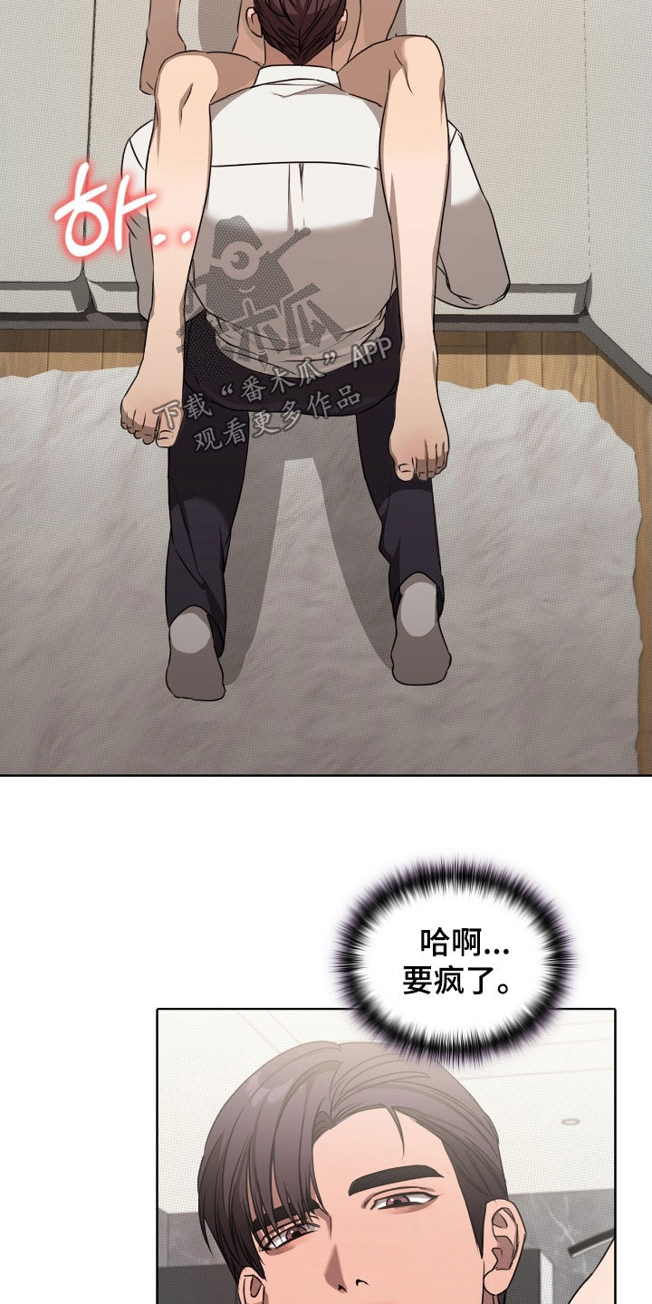 一对一送货送货韩漫免费漫画,第36章：不要这样1图