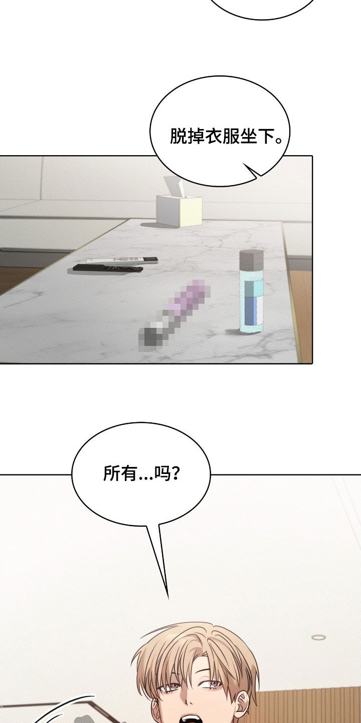 一对一聊天涉黄违法吗漫画,第34章：长痛不如短痛4图