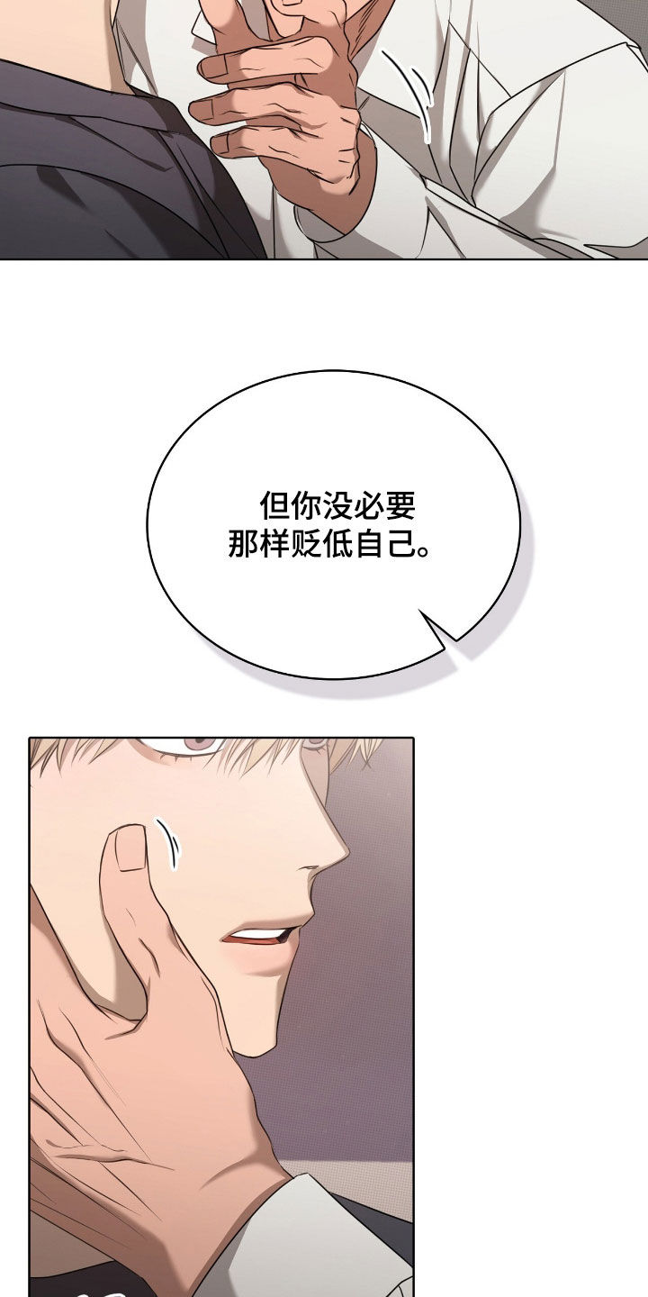 一对一送货漫画,第33章：我教你怎么用2图