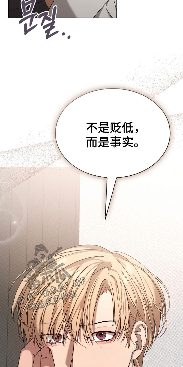 一对一送货漫画,第33章：我教你怎么用3图