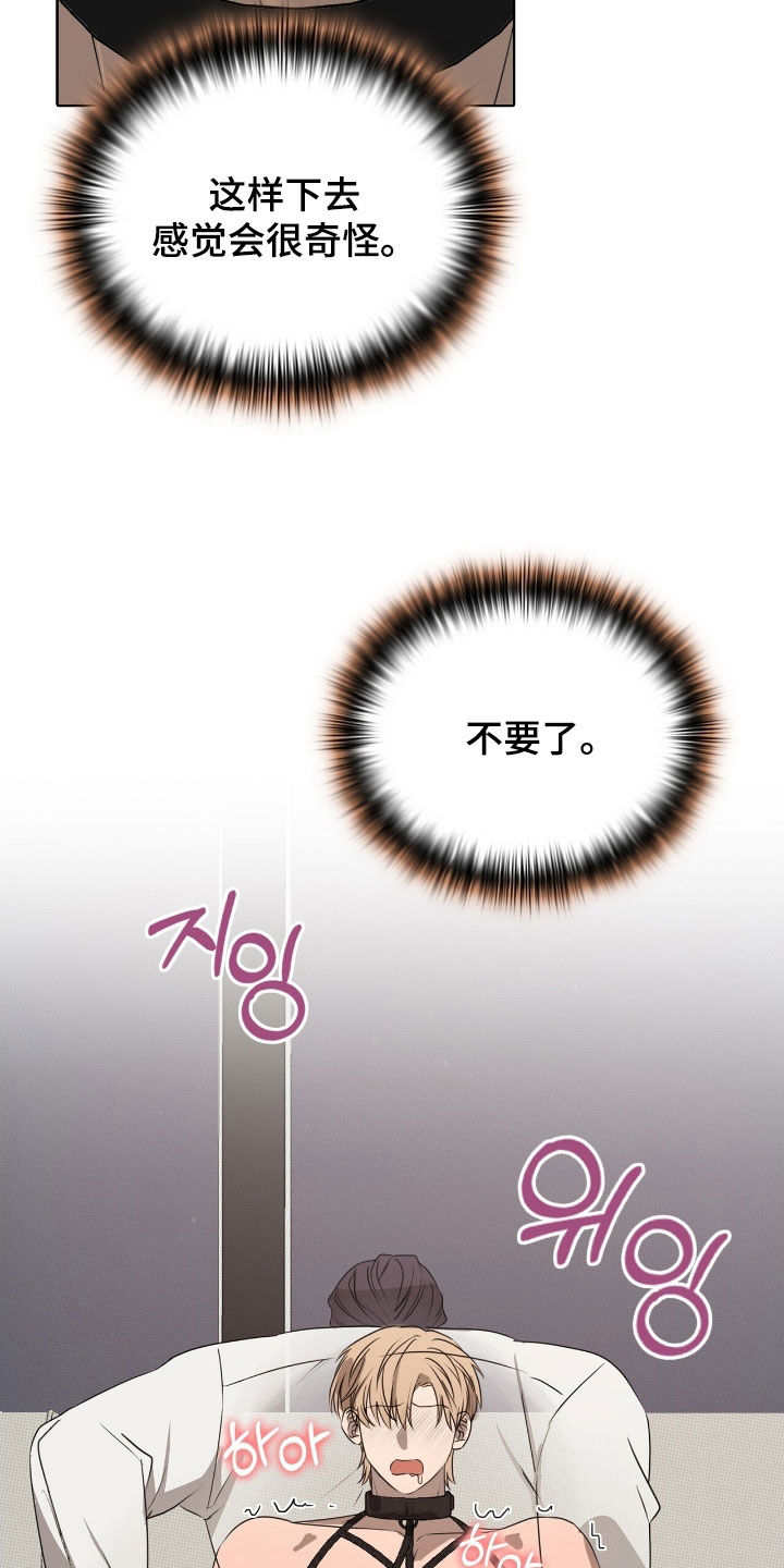 一对一送货送货韩漫免费漫画,第36章：不要这样3图