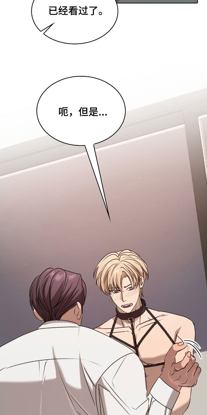 一对一贴身辅导漫画,第35章：我来帮你4图