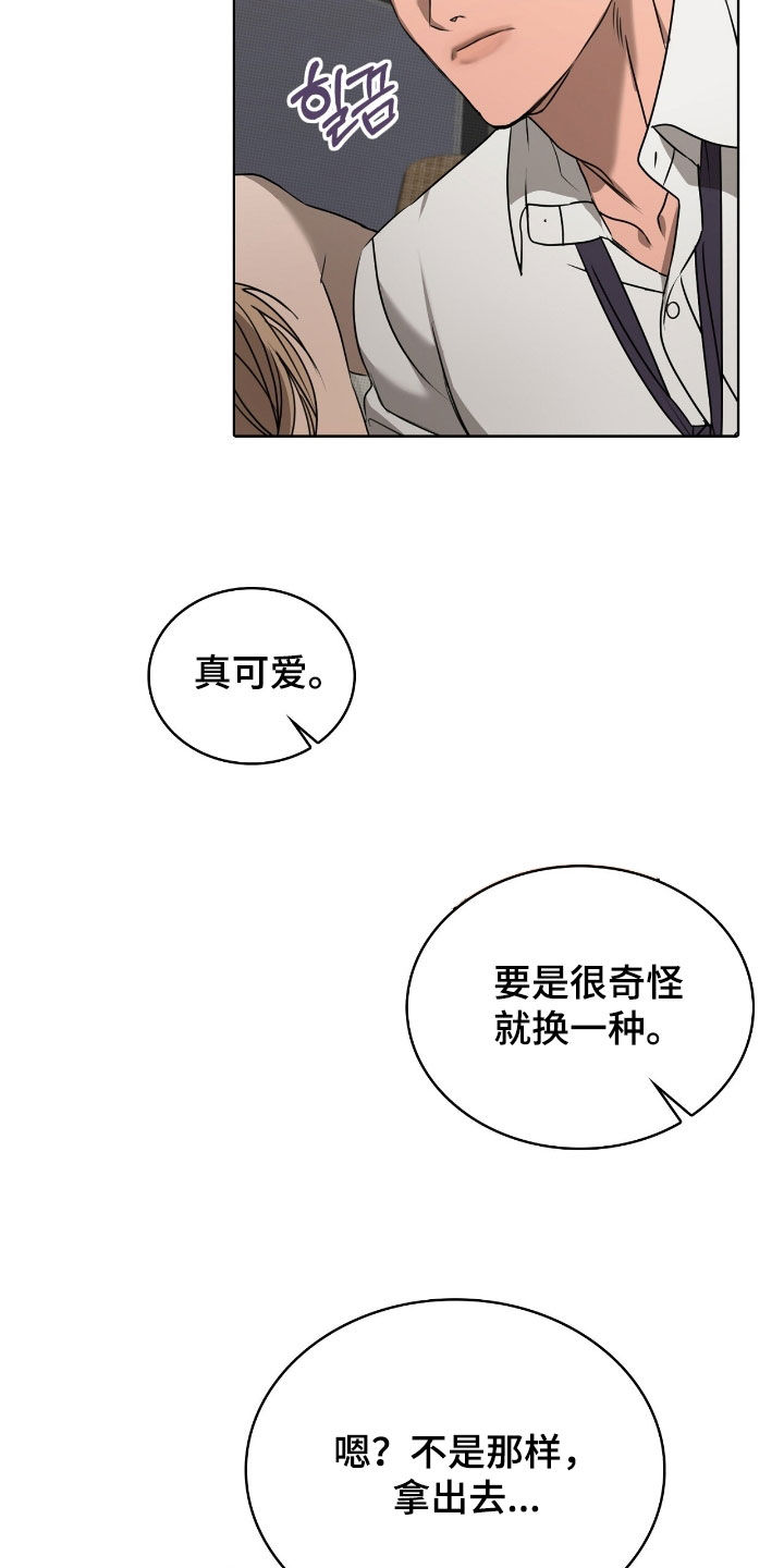 一对一送货送货韩漫免费漫画,第36章：不要这样5图