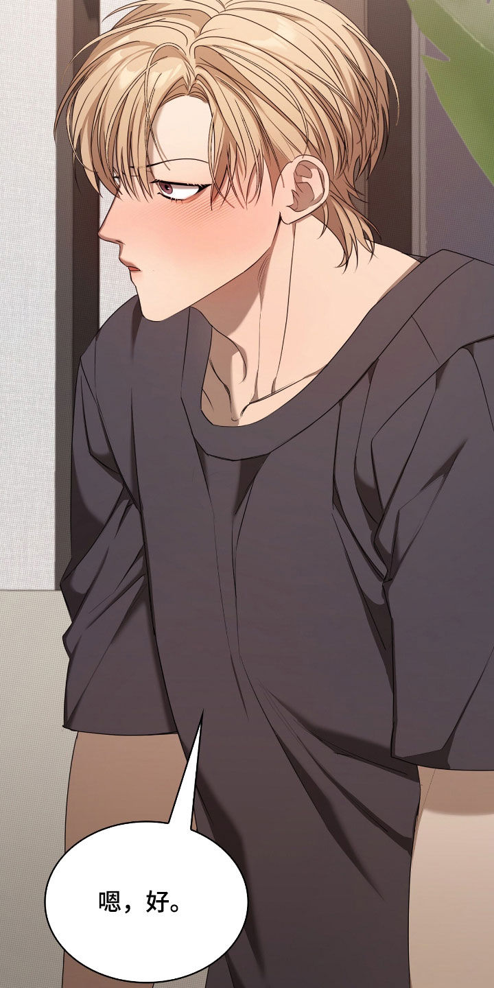 一对一送货漫画,第33章：我教你怎么用3图