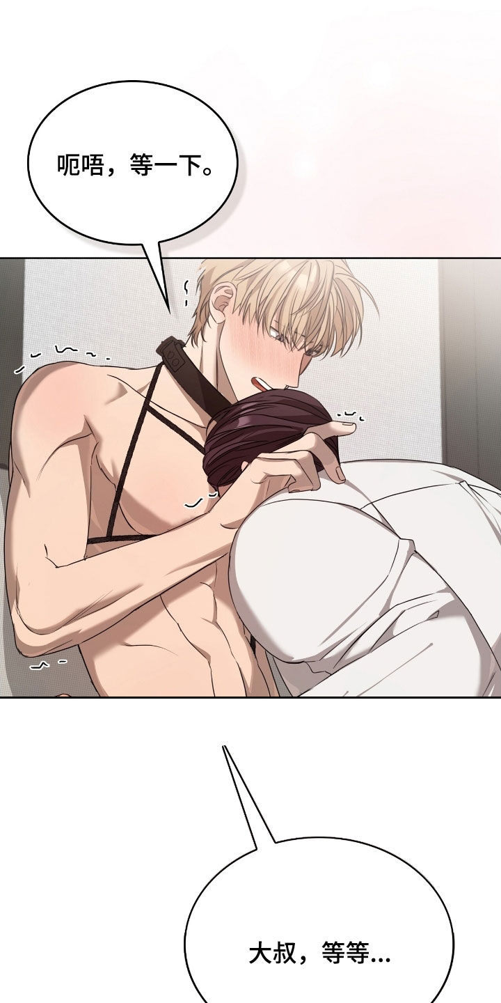 一对一聊天涉黄违法吗漫画,第36章：不要这样4图