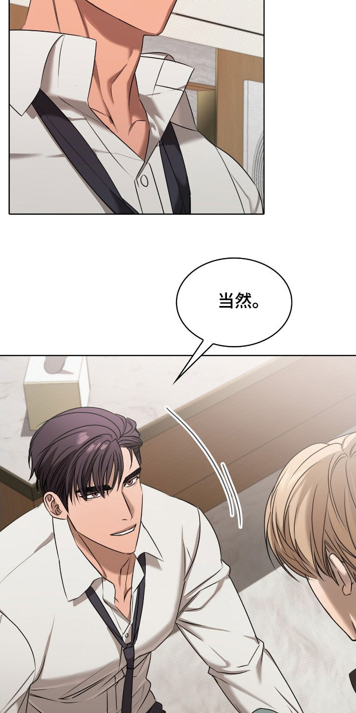 一对一贴身辅导漫画,第35章：我来帮你2图