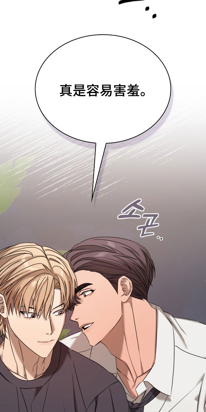 一对一送货漫画,第33章：我教你怎么用2图