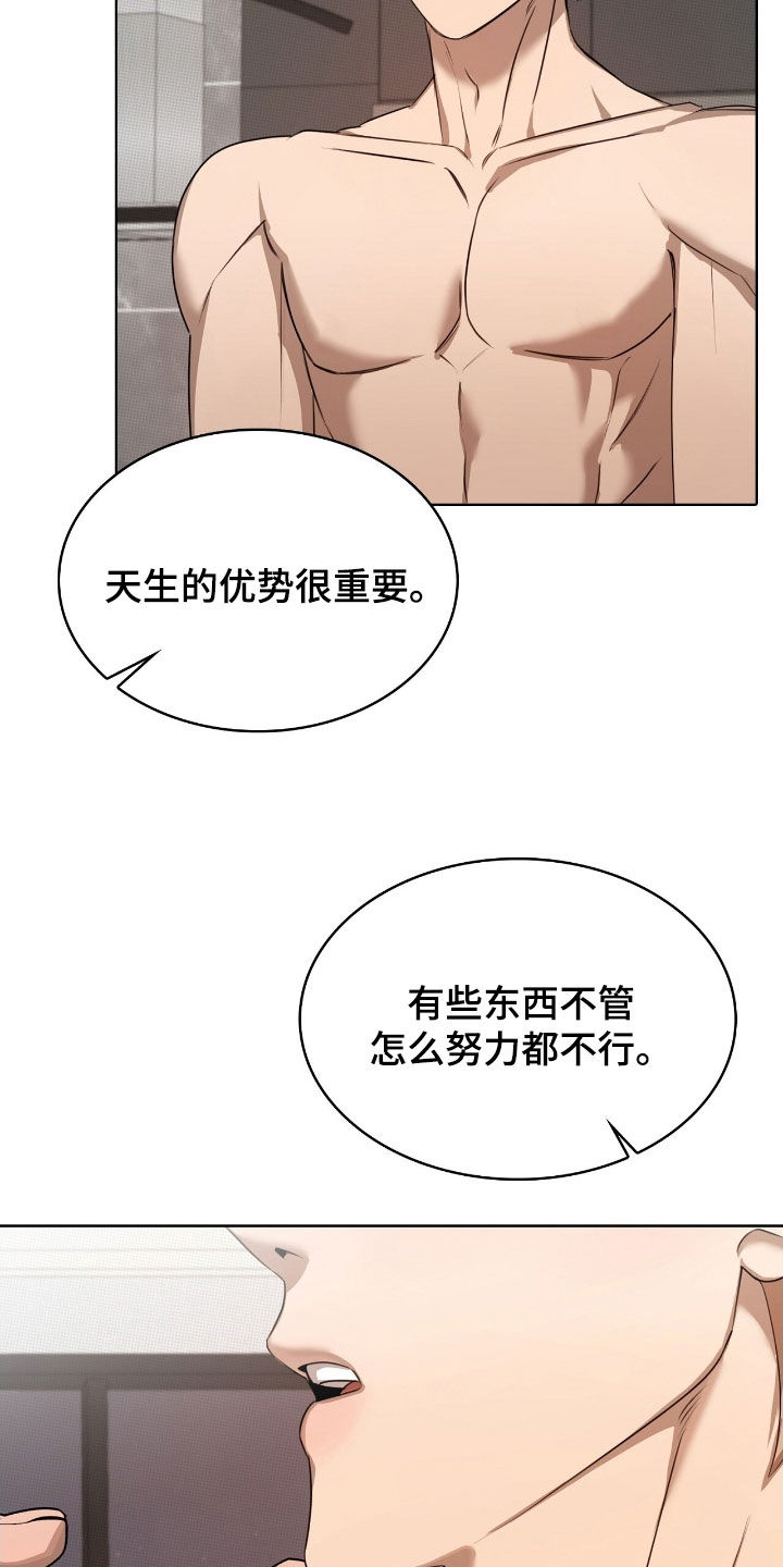 一对一贴身辅导漫画,第34章：长痛不如短痛5图